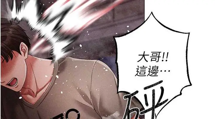 漫画《↖㊣煞气a猛男㊣↘》第59话第190张图