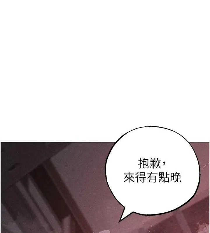 漫画《↖㊣煞气a猛男㊣↘》第59话第193张图