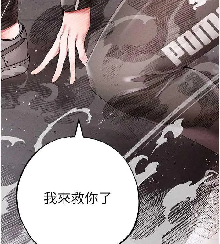 漫画《↖㊣煞气a猛男㊣↘》第59话第196张图