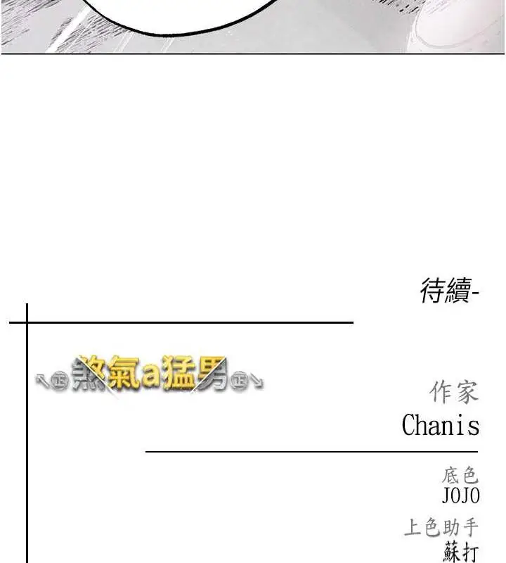 漫画《↖㊣煞气a猛男㊣↘》第59话第197张图