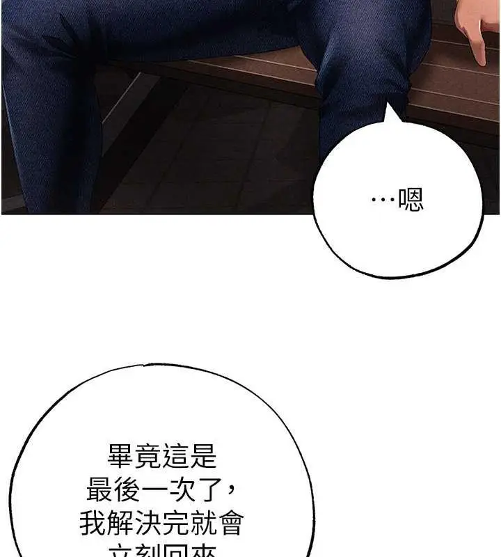 漫画《↖㊣煞气a猛男㊣↘》第59话第21张图