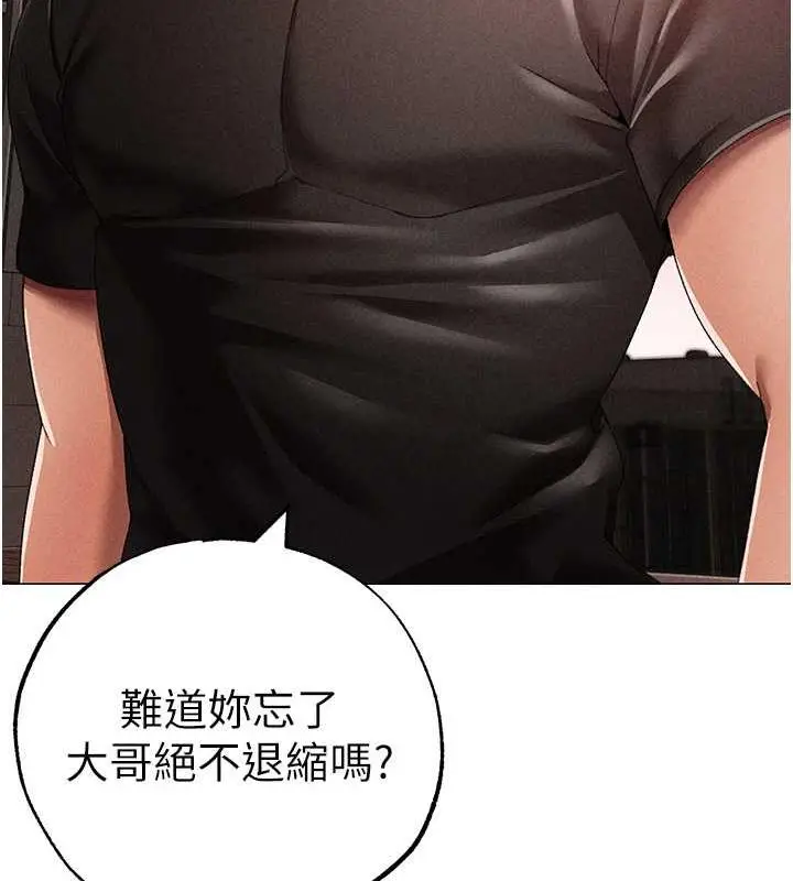 漫画《↖㊣煞气a猛男㊣↘》第59话第28张图