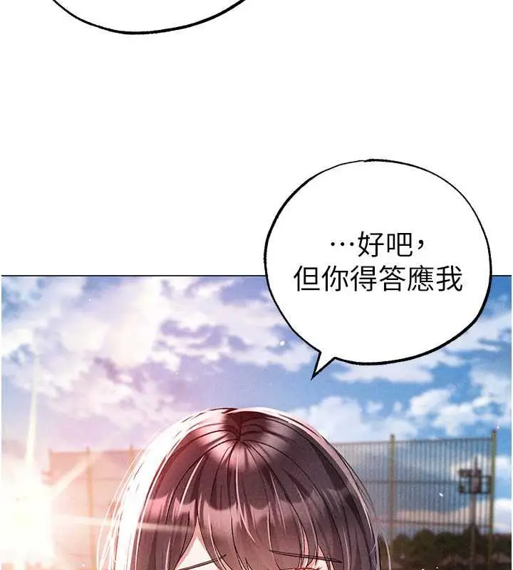 漫画《↖㊣煞气a猛男㊣↘》第59话第29张图