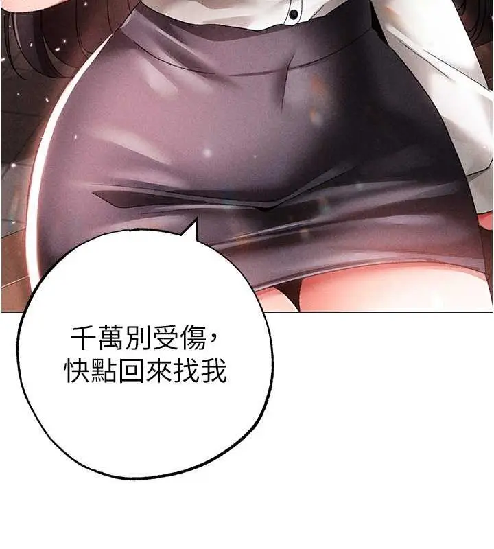 漫画《↖㊣煞气a猛男㊣↘》第59话第31张图