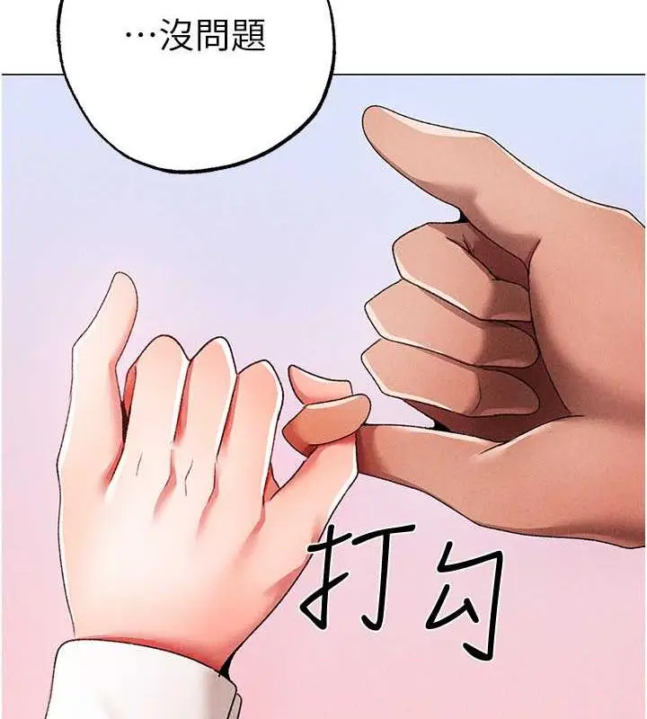 漫画《↖㊣煞气a猛男㊣↘》第59话第33张图