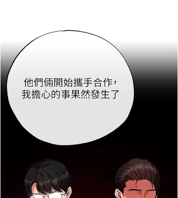 漫画《↖㊣煞气a猛男㊣↘》第59话第35张图