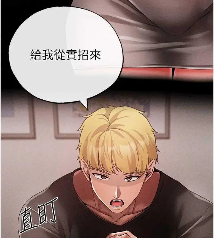 漫画《↖㊣煞气a猛男㊣↘》第59话第42张图