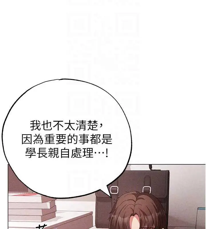 漫画《↖㊣煞气a猛男㊣↘》第59话第45张图