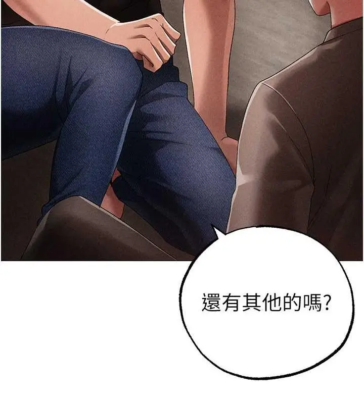 漫画《↖㊣煞气a猛男㊣↘》第59话第55张图