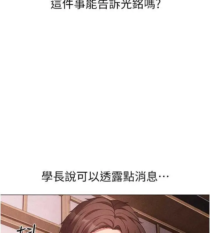 漫画《↖㊣煞气a猛男㊣↘》第59话第6张图