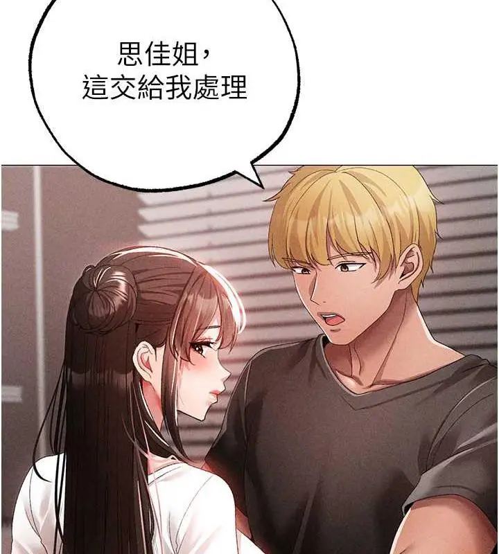 漫画《↖㊣煞气a猛男㊣↘》第59话第62张图