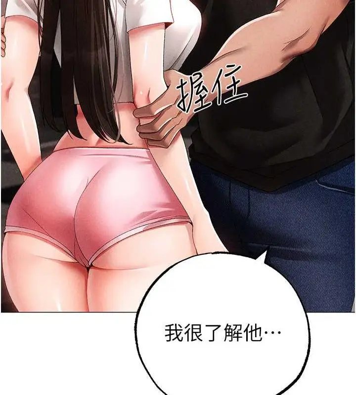漫画《↖㊣煞气a猛男㊣↘》第59话第63张图