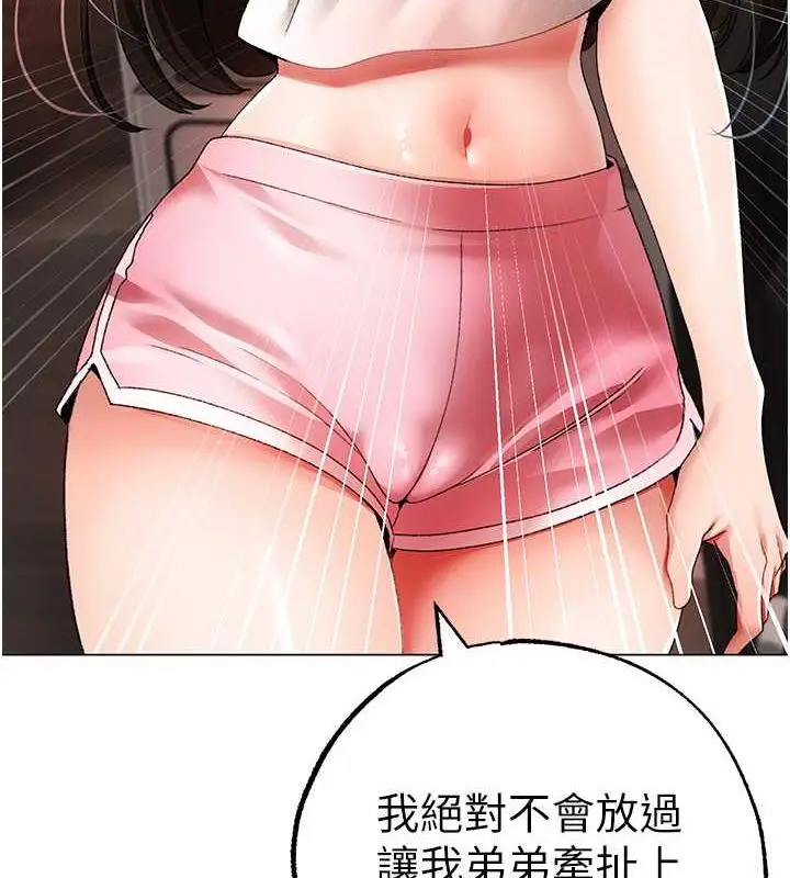 漫画《↖㊣煞气a猛男㊣↘》第59话第66张图