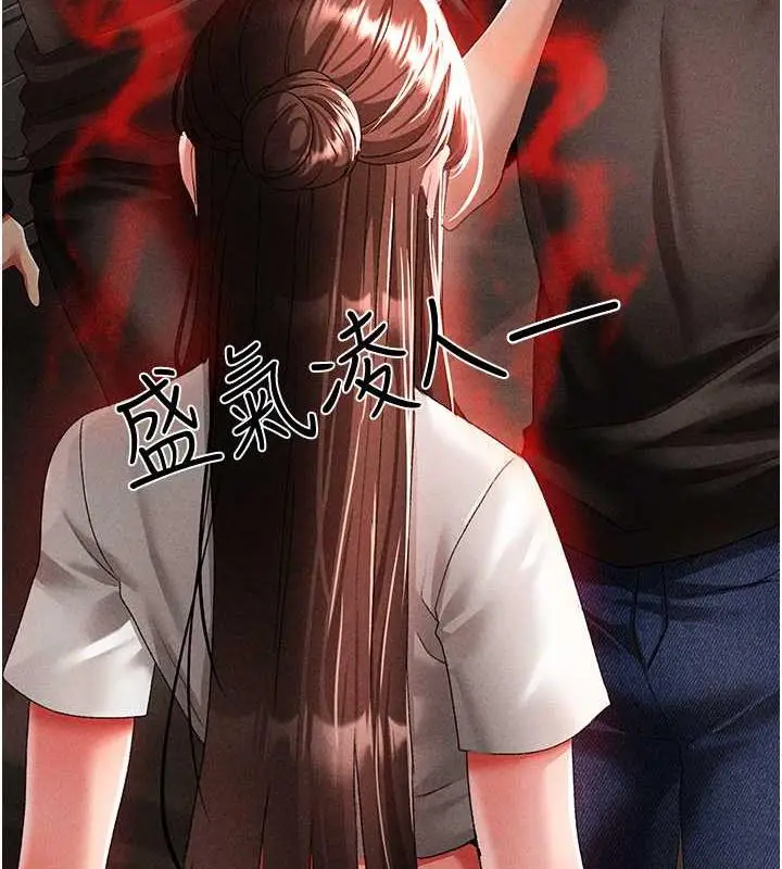 漫画《↖㊣煞气a猛男㊣↘》第59话第69张图