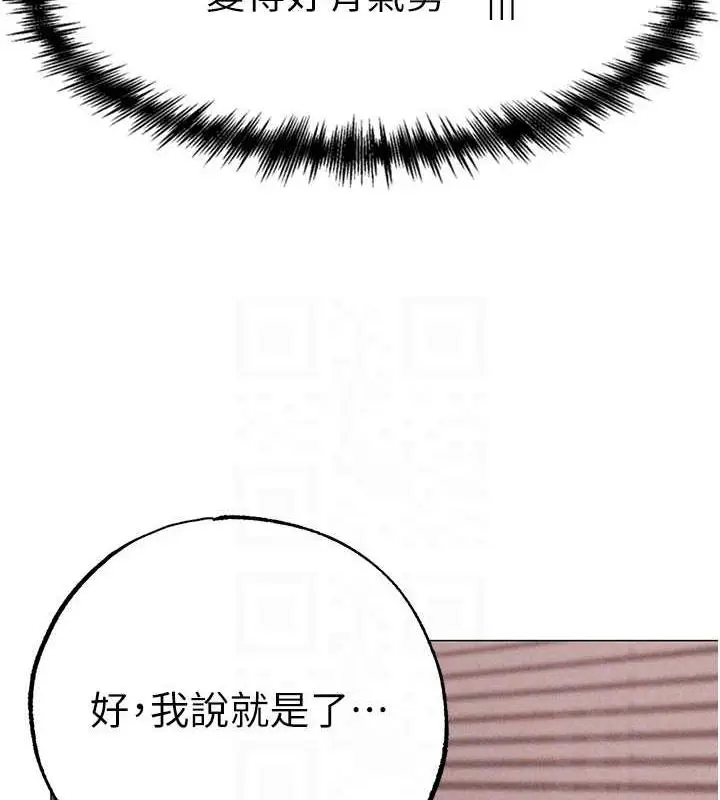 漫画《↖㊣煞气a猛男㊣↘》第59话第71张图