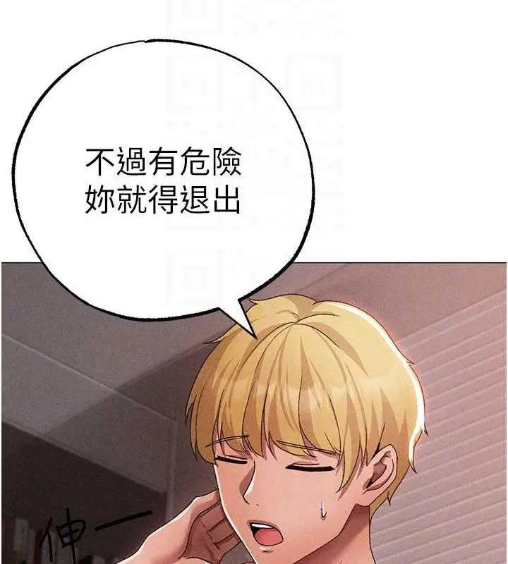 漫画《↖㊣煞气a猛男㊣↘》第59话第73张图