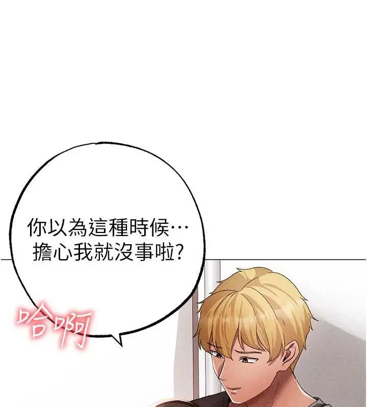 漫画《↖㊣煞气a猛男㊣↘》第59话第78张图