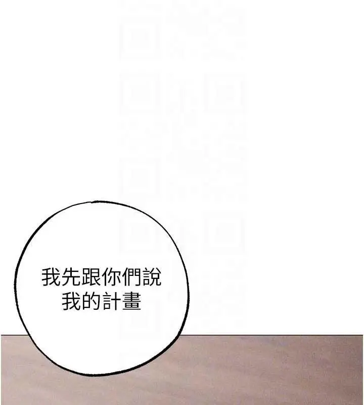 漫画《↖㊣煞气a猛男㊣↘》第59话第81张图
