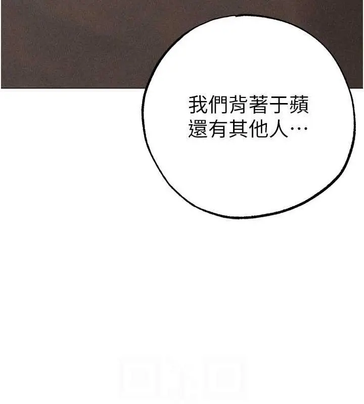 漫画《↖㊣煞气a猛男㊣↘》第59话第83张图