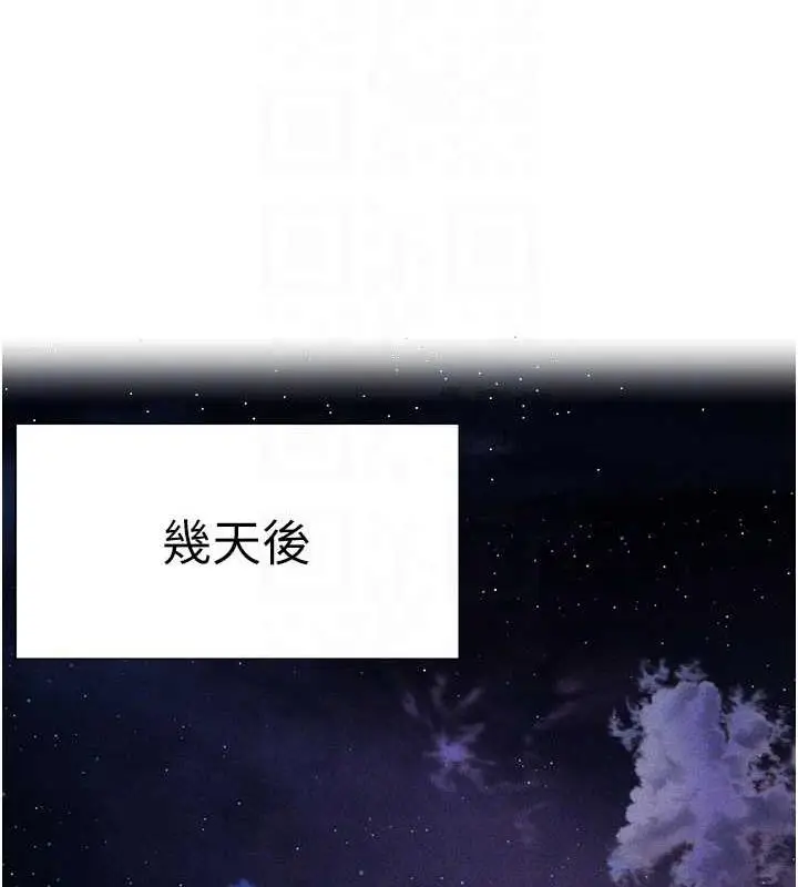 漫画《↖㊣煞气a猛男㊣↘》第59话第84张图