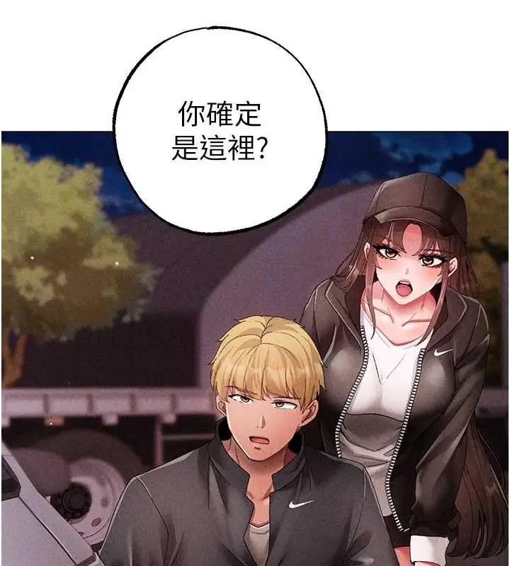 漫画《↖㊣煞气a猛男㊣↘》第59话第87张图