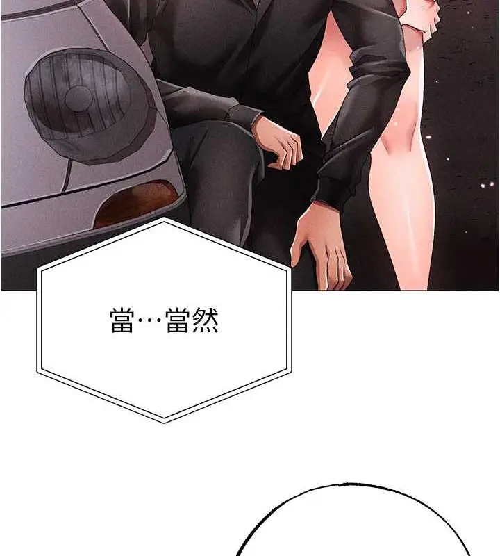 漫画《↖㊣煞气a猛男㊣↘》第59话第88张图
