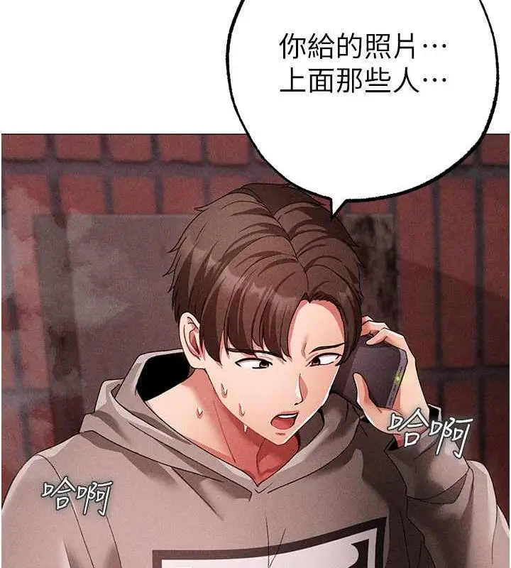 漫画《↖㊣煞气a猛男㊣↘》第59话第89张图