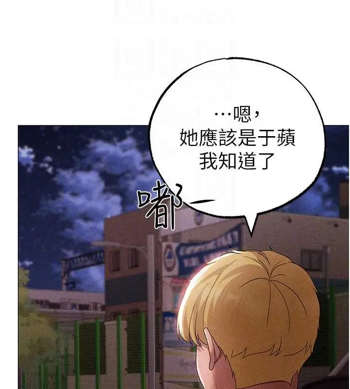 漫画《↖㊣煞气a猛男㊣↘》第59话第92张图