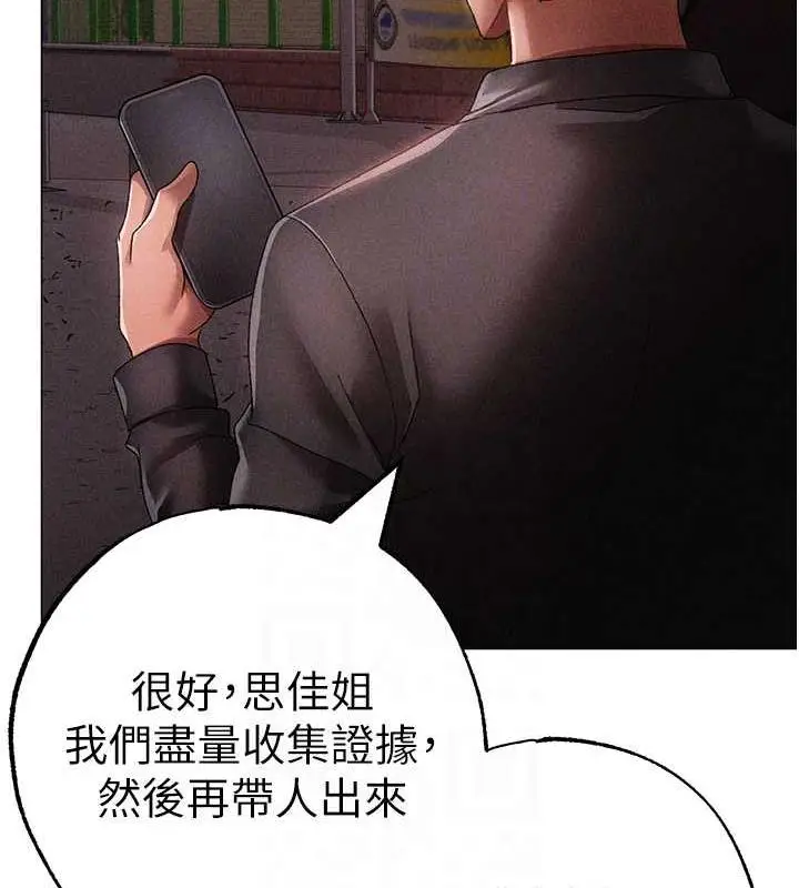 漫画《↖㊣煞气a猛男㊣↘》第59话第93张图