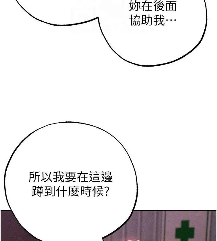 漫画《↖㊣煞气a猛男㊣↘》第59话第94张图