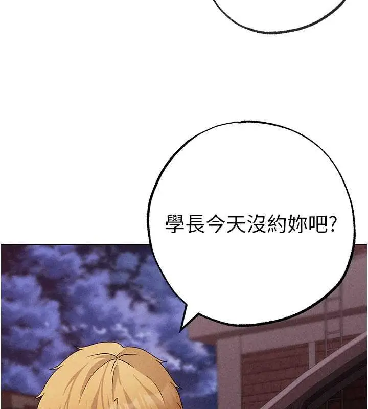 漫画《↖㊣煞气a猛男㊣↘》第59话第97张图