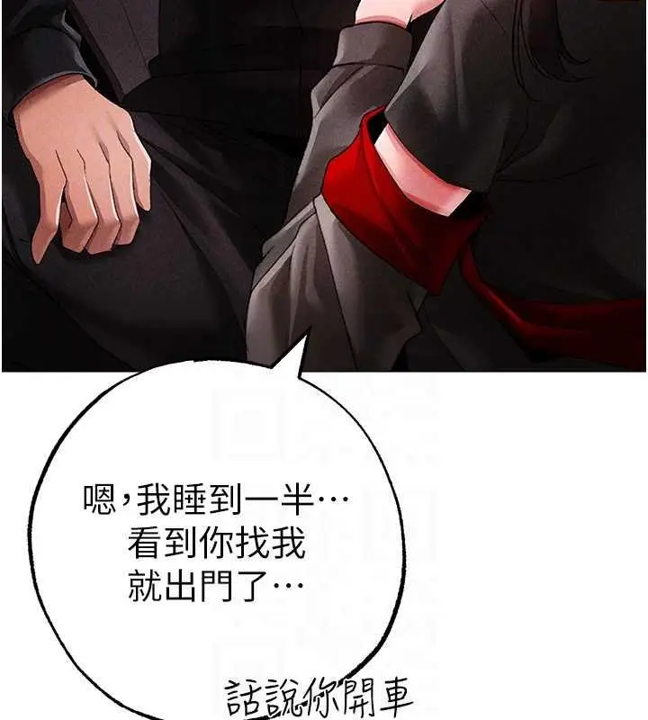 漫画《↖㊣煞气a猛男㊣↘》第59话第99张图