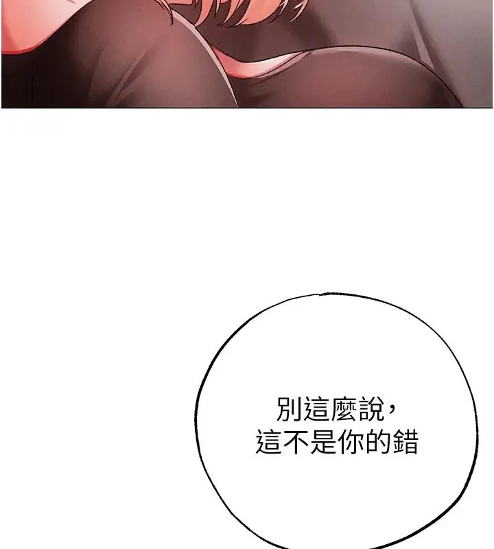 漫画《↖㊣煞气a猛男㊣↘》第60话第102张图