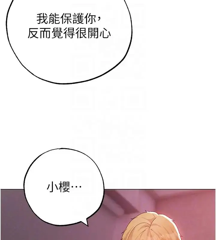 漫画《↖㊣煞气a猛男㊣↘》第60话第105张图