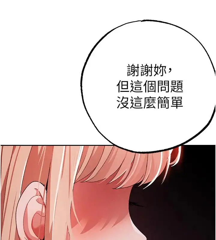 漫画《↖㊣煞气a猛男㊣↘》第60话第109张图