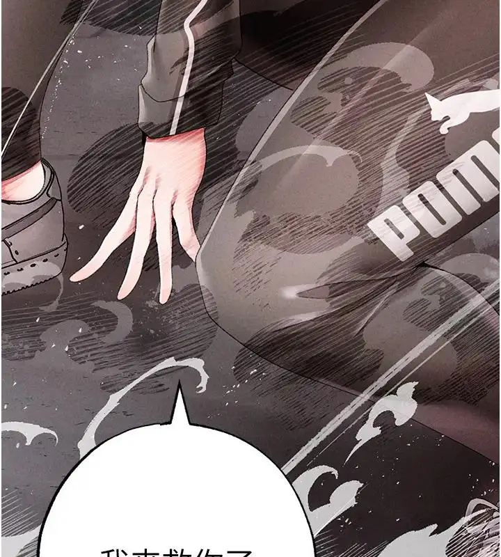 漫画《↖㊣煞气a猛男㊣↘》第60话第11张图