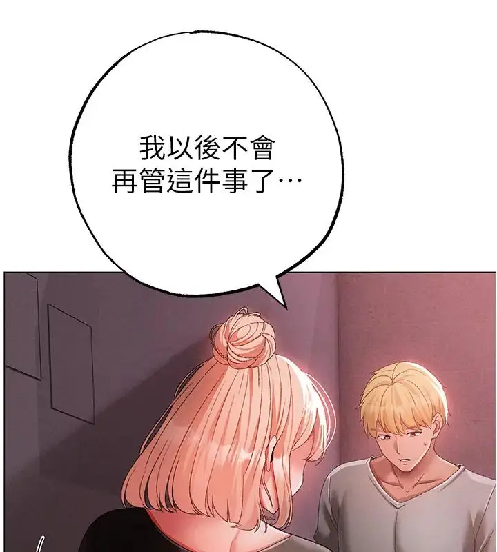漫画《↖㊣煞气a猛男㊣↘》第60话第111张图