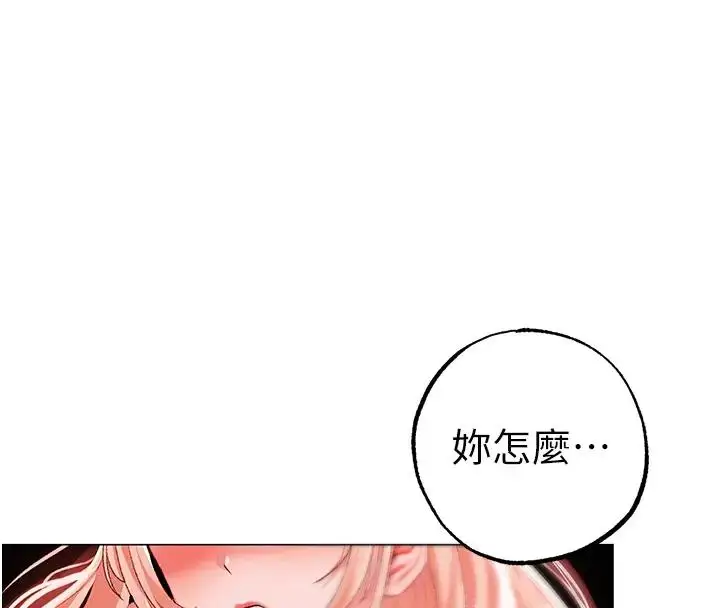 漫画《↖㊣煞气a猛男㊣↘》第60话第116张图