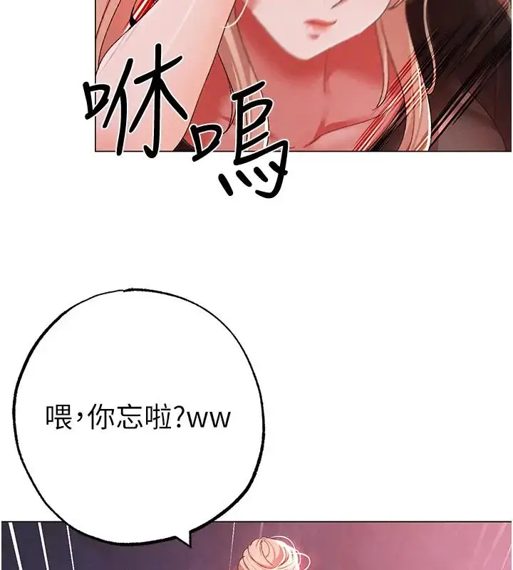 漫画《↖㊣煞气a猛男㊣↘》第60话第119张图