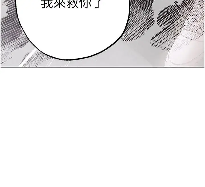 漫画《↖㊣煞气a猛男㊣↘》第60话第12张图