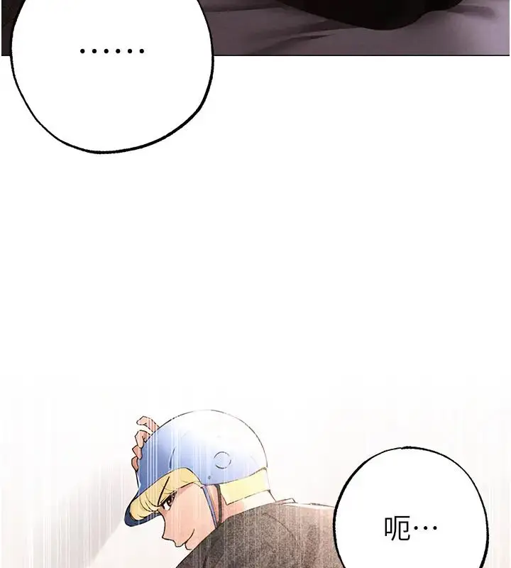 漫画《↖㊣煞气a猛男㊣↘》第60话第126张图