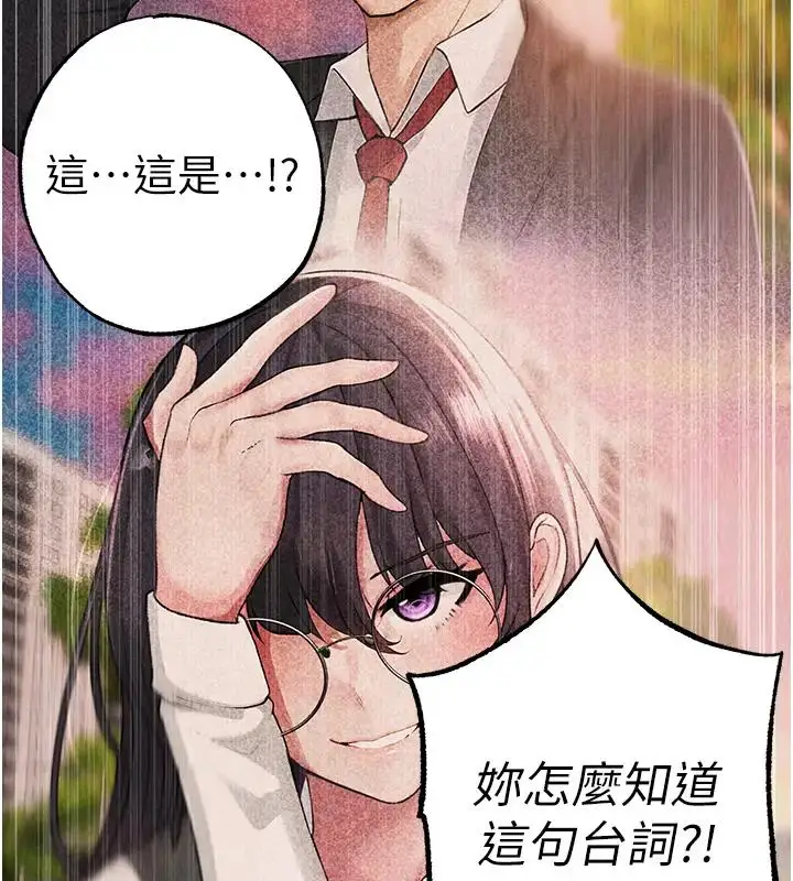 漫画《↖㊣煞气a猛男㊣↘》第60话第128张图