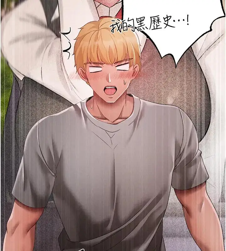 漫画《↖㊣煞气a猛男㊣↘》第60话第129张图