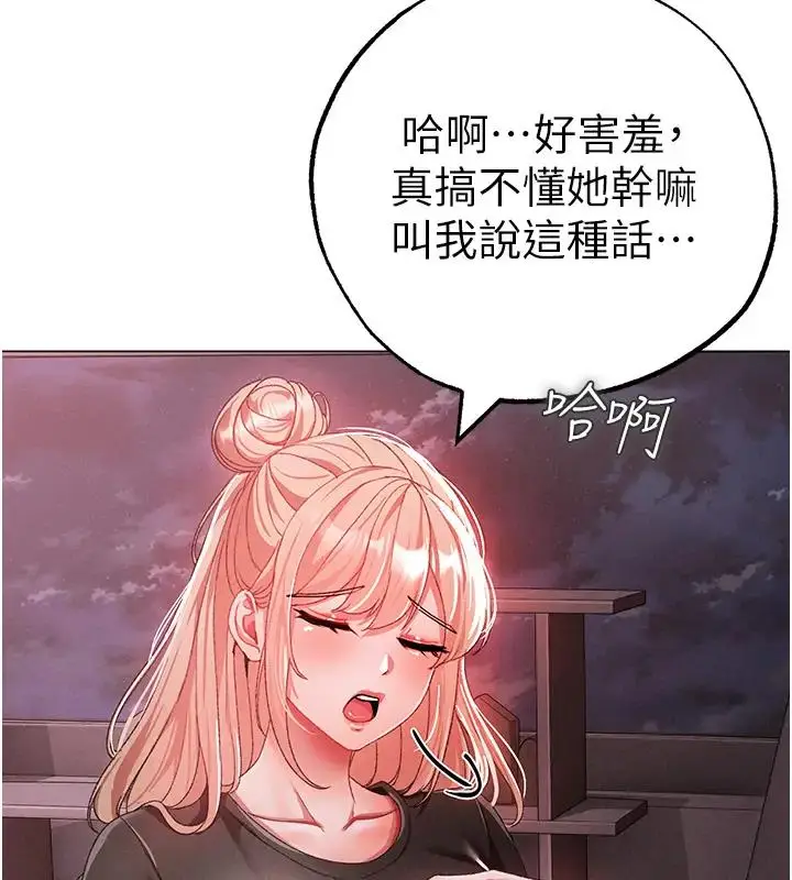 漫画《↖㊣煞气a猛男㊣↘》第60话第132张图