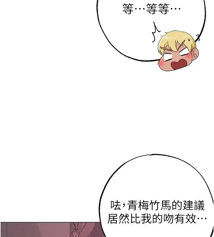 漫画《↖㊣煞气a猛男㊣↘》第60话第134张图