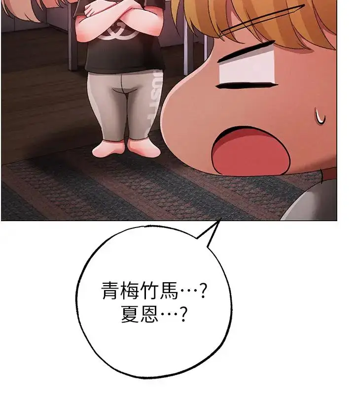 漫画《↖㊣煞气a猛男㊣↘》第60话第136张图