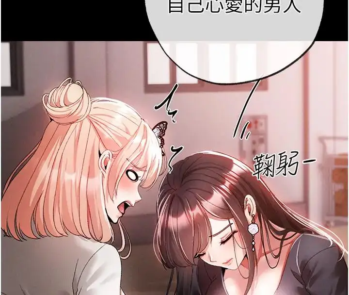 漫画《↖㊣煞气a猛男㊣↘》第60话第147张图