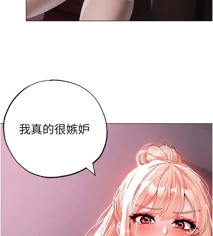 漫画《↖㊣煞气a猛男㊣↘》第60话第152张图