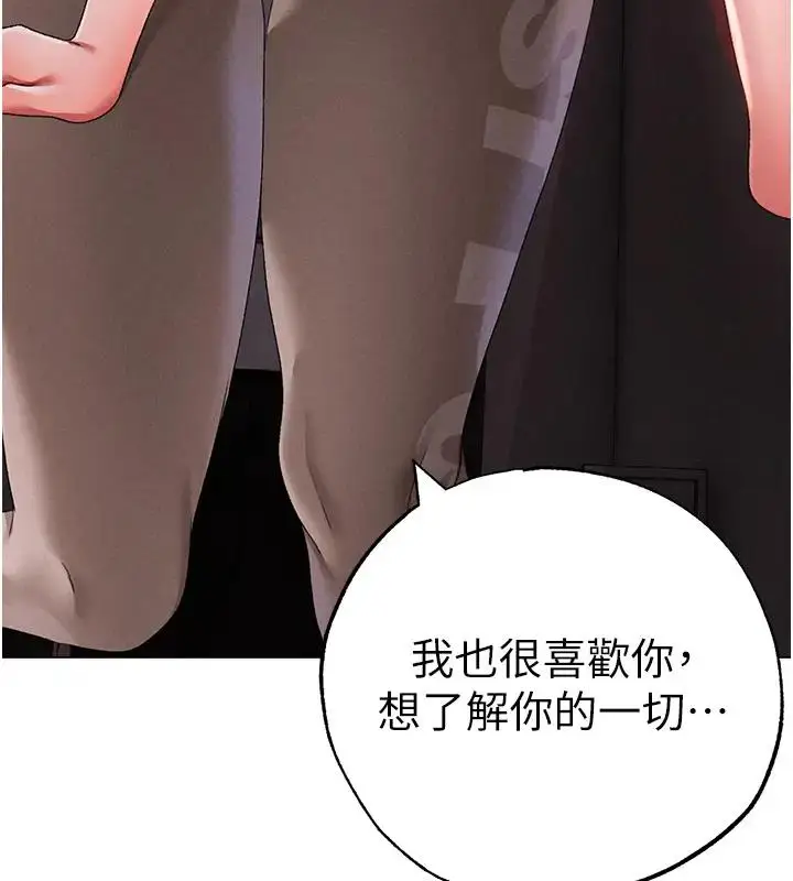 漫画《↖㊣煞气a猛男㊣↘》第60话第154张图