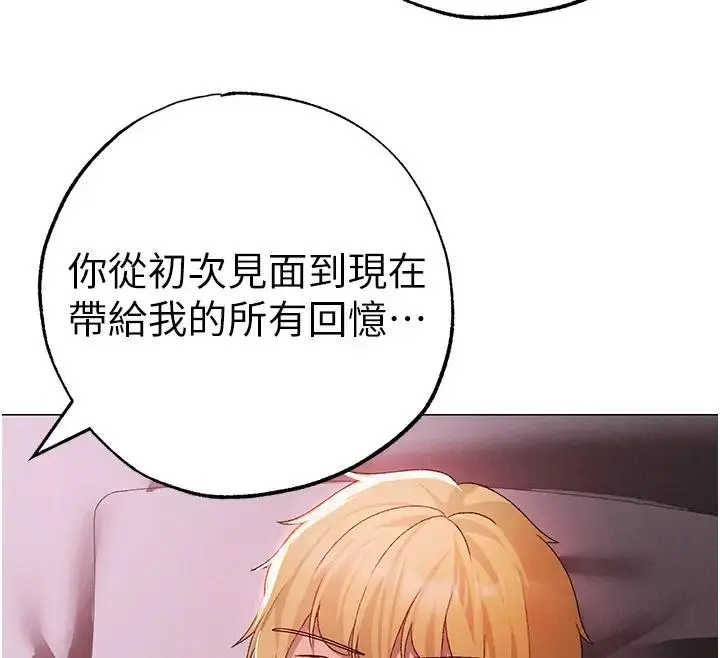 漫画《↖㊣煞气a猛男㊣↘》第60话第155张图